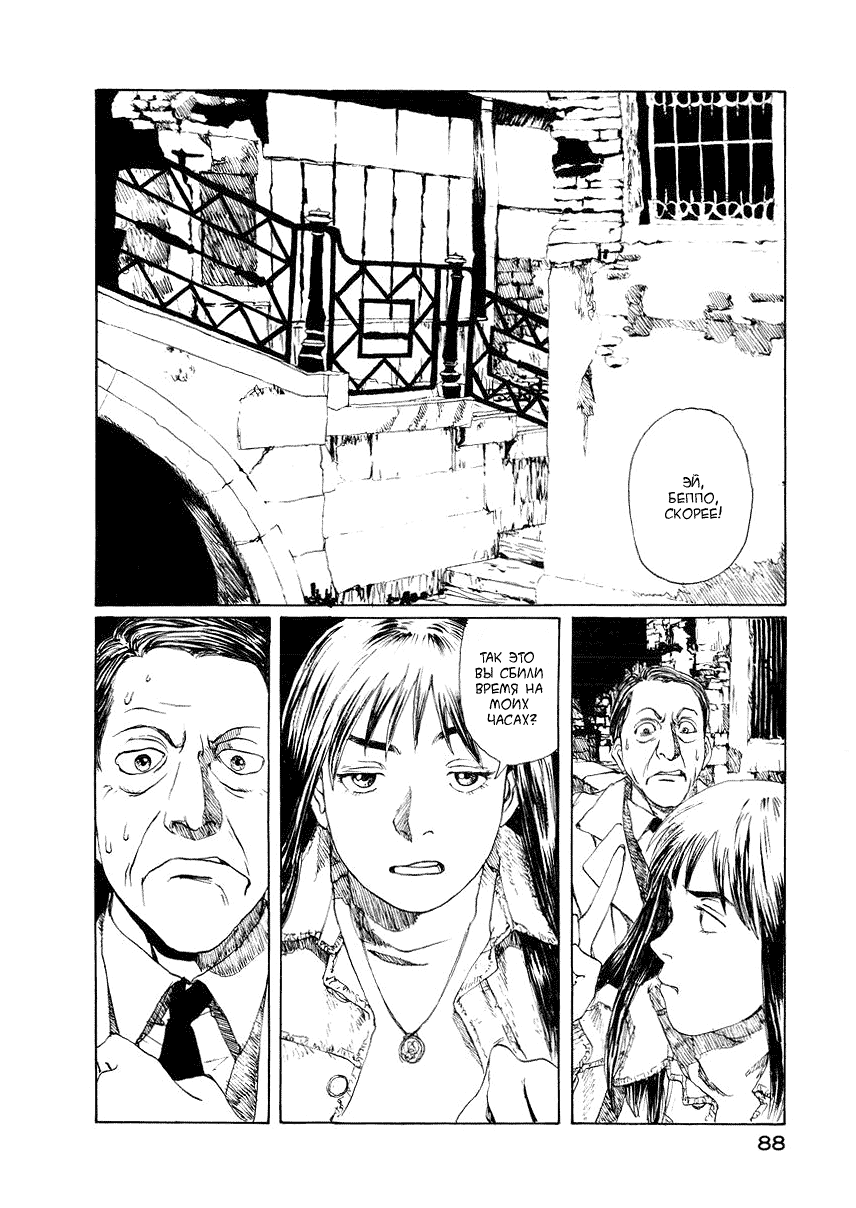 Forget-me-not : Chapter ch4 - Page 19